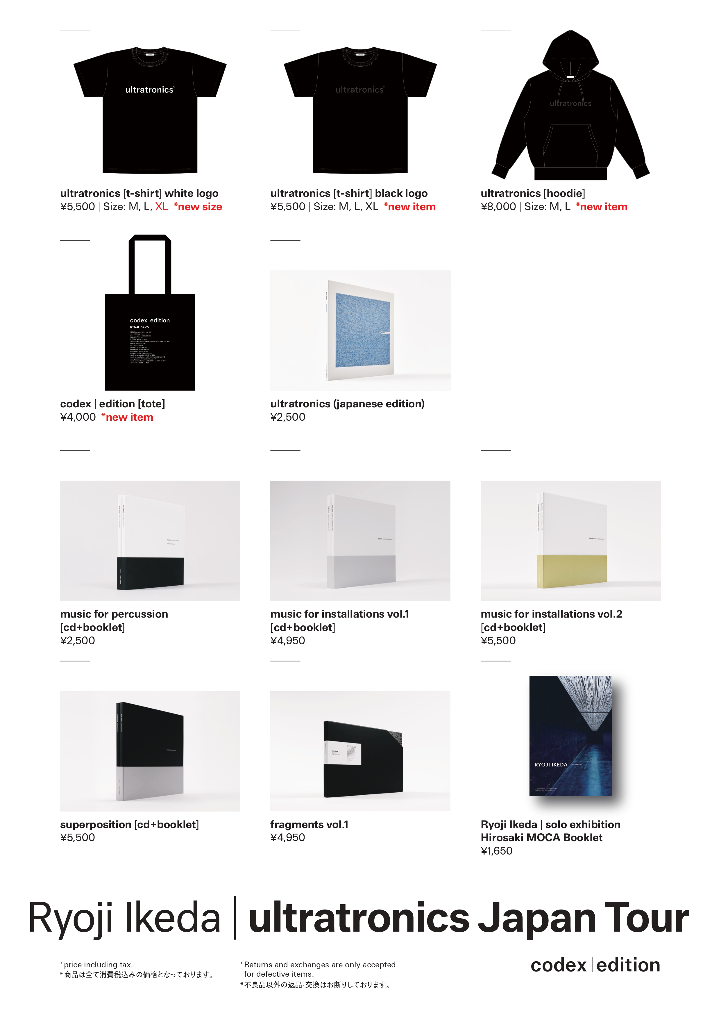 セール(SALE)開催中！ファッション通販 codex | edition (@codexedition) / X 邦楽