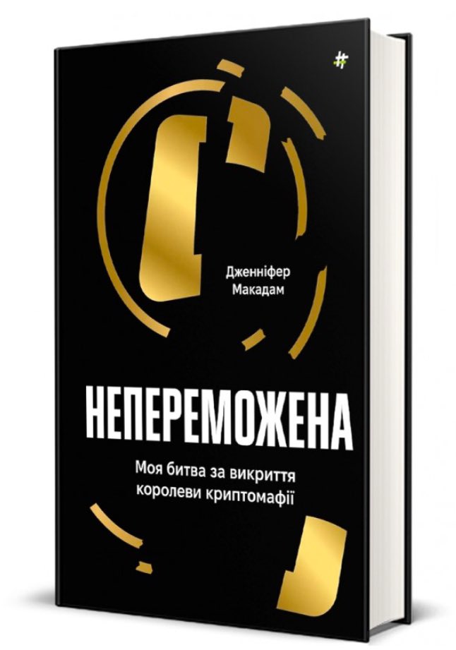 JenMcAdamUK's tweet photo. Thrilled as #DevilsCoin journeys across borders! Huge thanks to publishers in UK, USA, Italy, Germany, Taiwan, Poland, & Ukraine for their incredible support. Romania, coming soon! 📚❤️ A heartfelt thank you to Ukraine for publishing amidst war🙏
#BooksAcrossBorders
#nonfiction https://t.co/xQtnnk9w3I