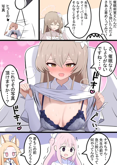 今年も残りわずかなので今年一番伸びた絵を貼る

こちらのナギちゃんですね!
やっぱりセクシーだったから… 