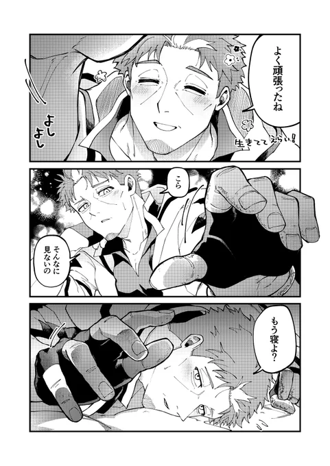 #今年も残りわずかなので今年一番伸びた絵を貼る

先生夢をまとめたやつでした🐙✌ 