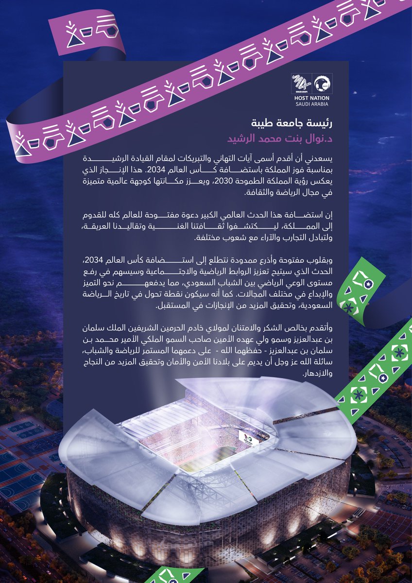 taibahu's tweet photo. رئيسة #جامعة_طيبة :
#أهلًا_بالعالم في #السعودية34 
و #معًا_ننمو 🇸🇦 https://t.co/qqyhKr2Vpm