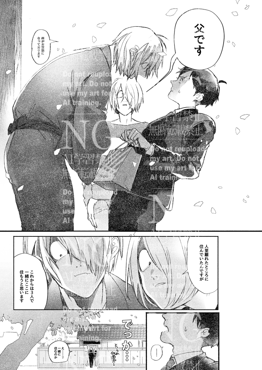 注意書き
※記憶なし転生水木。現代軸※倫理観は人外ベース
※ゲタとできている水が、不貞を感じる場面がありますが不貞ではありません※父も間男ではありません
※♂妊娠匂わせ※死を匂わせる表現があります