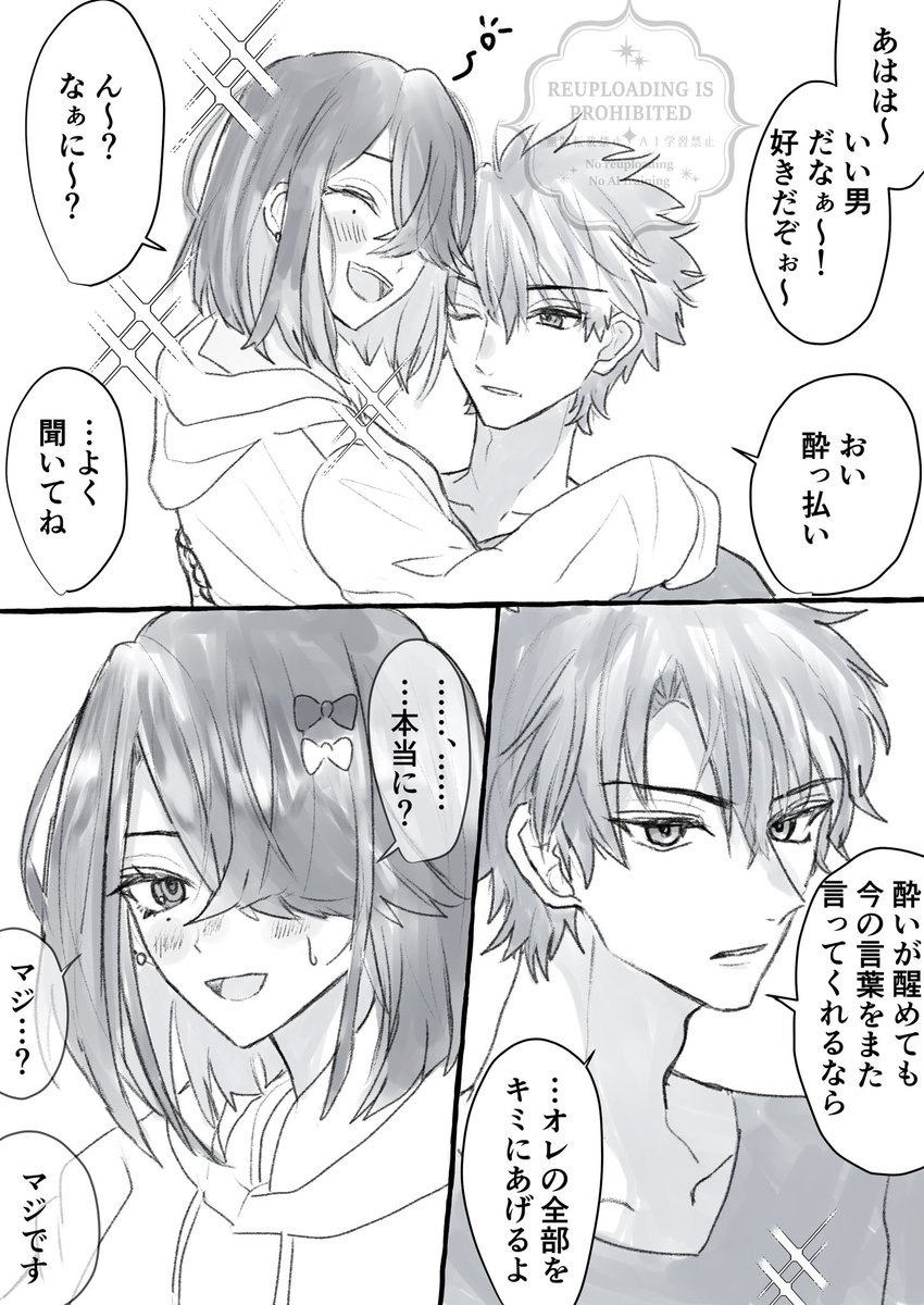試される徐福ちゃん  ぐだ♂徐 