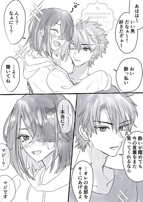 試される徐福ちゃん  ぐだ♂徐 