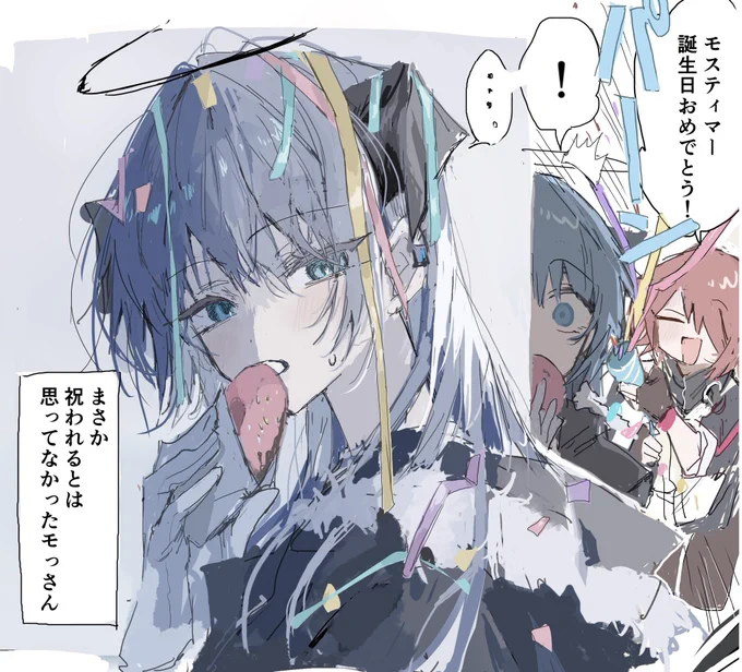 モスティマお誕生日おめでとう🎉 