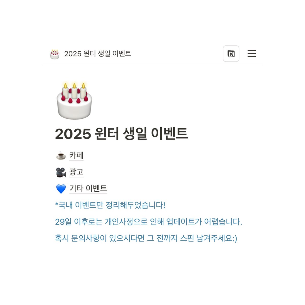 hyun0101122's tweet photo. 2025 민정이 생일 이벤트
올해도 보기 편하게 정리했어요!
아래 링크 들어가시면 됩니다♡ 

🔗https://t.co/5fbYfrjW69 https://t.co/WZppdnT5Kr
