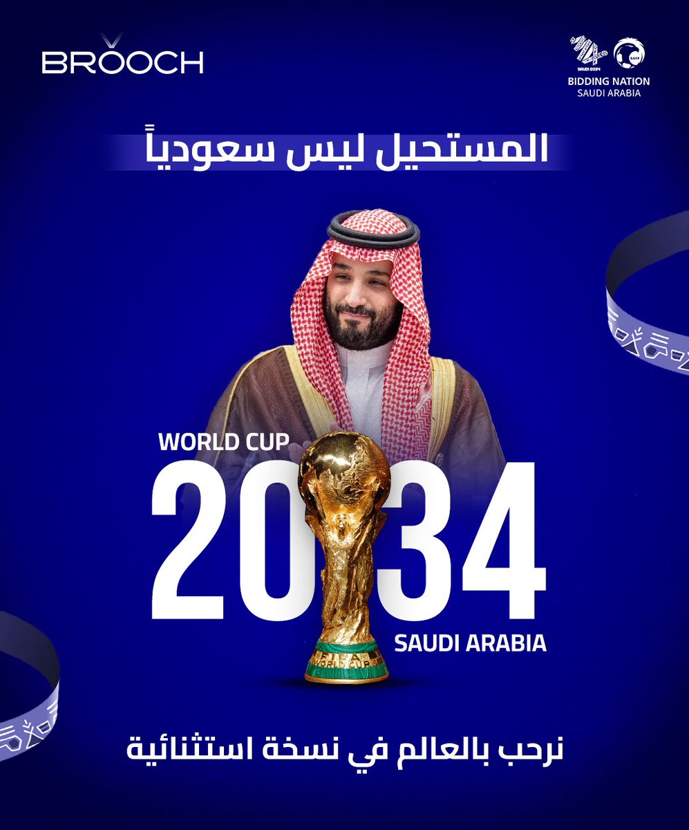 نبارك لوطننا الغالي الفوز باستضافة #كأس_العالم_2034 في إنجاز يجسّد مكانة مملكتنا الرائدة وطموحاتها العالية.

#السعودية2034 #Saudi2034 #معًا_ننمو  #ترشح_السعودية2034 #GrowingTogether #WelcomeToSaudi34 #Saudi34 #أهلًا_بالعالم #السعودية34