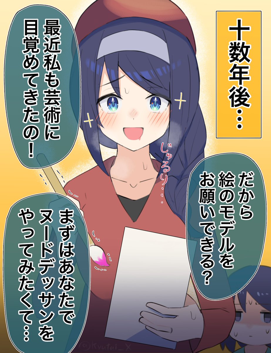 クールな同級生の◯◯年後(3/10) 