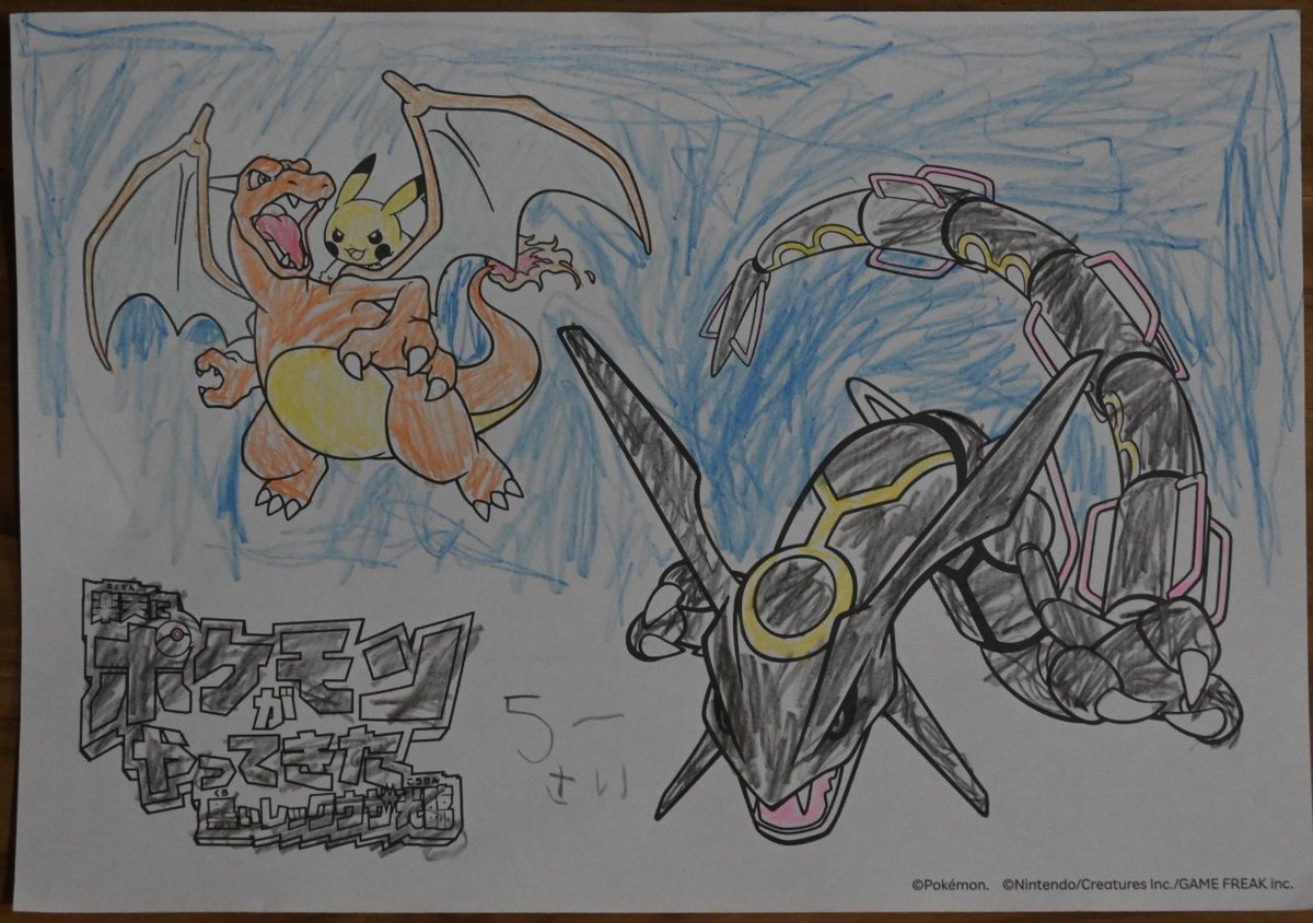 CARTOUCHE07's tweet photo. 5歳の娘が楽しく塗りました

#ポケモンぬりえコンテスト2024 
#楽天ブックスCP https://t.co/b5sAQqdWU9