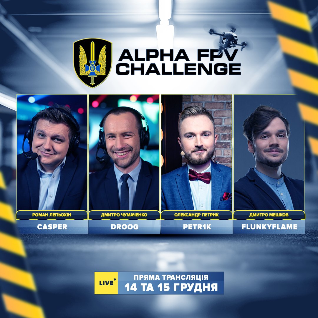👋Ми раді вітати команду коментаторів, яка буде працювати на ALPHA FPV Challenge! Всі вони точно відомі шанувальникам українського кіберспорту!

🔹 <a href="/Casperenush/">Roman Lepokhin</a> 
🔹 <a href="/petr1k_tv/">Oleksandr Petryk</a> 
🔹 <a href="/FlunkyFlame/">Dmytro Flamel</a> 
🔹 <a href="/DroogTV/">Dmytro Chumachenko</a> 

✅До зустрічі 14 та 15 грудня на прямій трансляції #UPEA на Twitch!