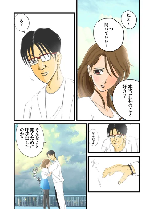 【浮気がバレて攫われる話】1/4 