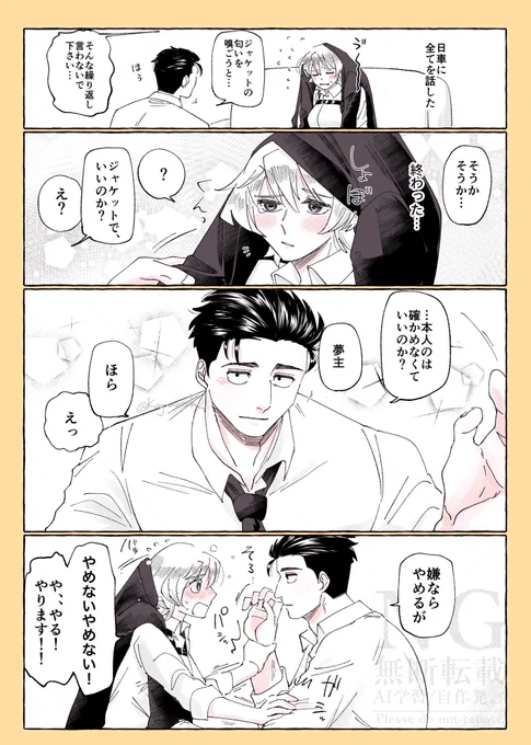 #じゅじゅプラス  #jujuプラス 

🌻さんからお誘いを受ける夢主

⚠️夢主顔あり台詞あり 