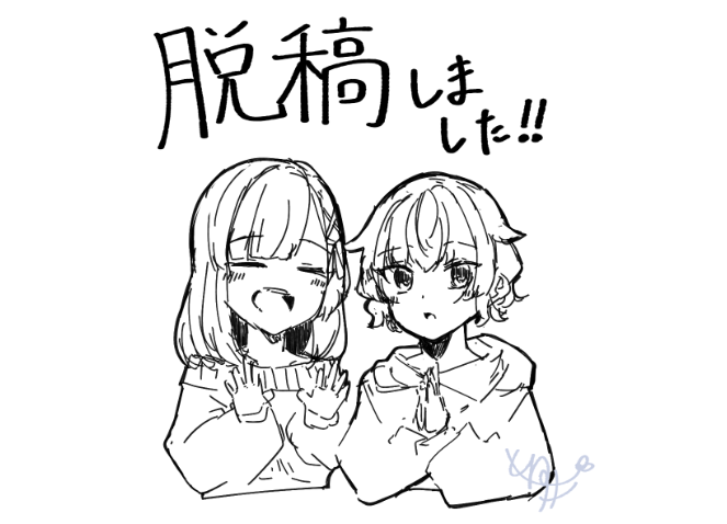 ご報告です。 