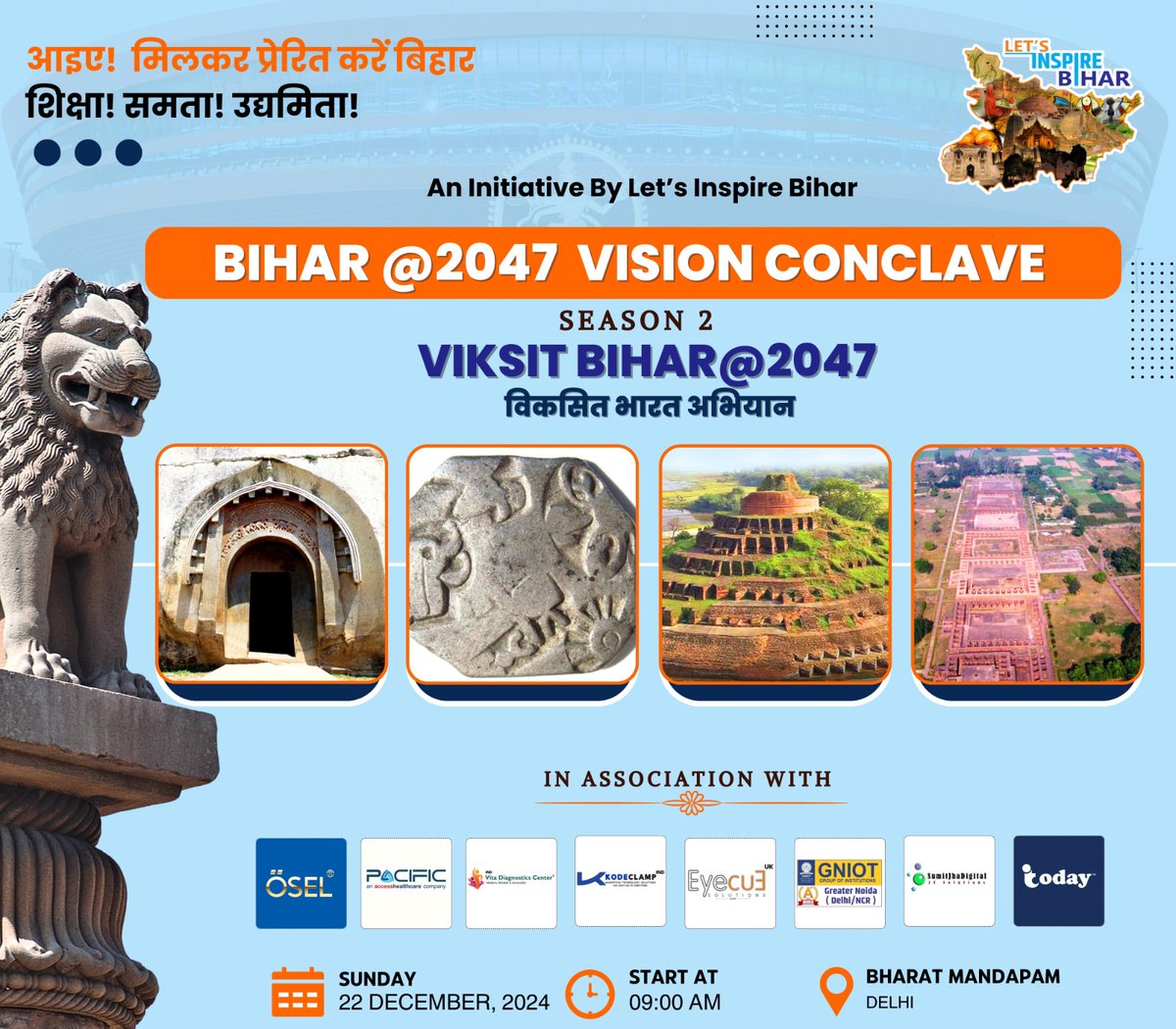 vikasvaibhavips's tweet photo. #दिल्ली के भारत मंडपम में रविवार 22  दिसंबर, 2024 को 9 बजे पूर्वाह्न से निर्धारित 'बिहार @ 2047 विजन काॅन्क्लेव' (सीजन 2) में सभी के साथ संवाद एवं #LetsInspireBihar अभियान के दूरगामी लक्ष्यों की समीक्षा हेतु मैं कल से दिल्ली में उपस्थित रहूंगा । दिल्ली-एनसीआर में निवास  कर रहे मूल बिहारवासियों के लिए अभियान को सशक्त करने का यह निश्चित ही एक ऐतिहासिक अवसर होगा । आइए, मिलकर बिहार के उज्जवलतम भविष्य निर्माण में योगदान करते हैं ! कार्यक्रम का रजिस्ट्रेशन लिंक निम्नांकित है -

https://t.co/q3uucoripu