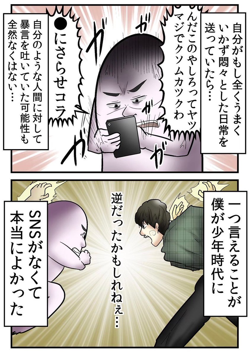 ネットに悪口を書いてた奴、実際に訴えてみた 4/5 