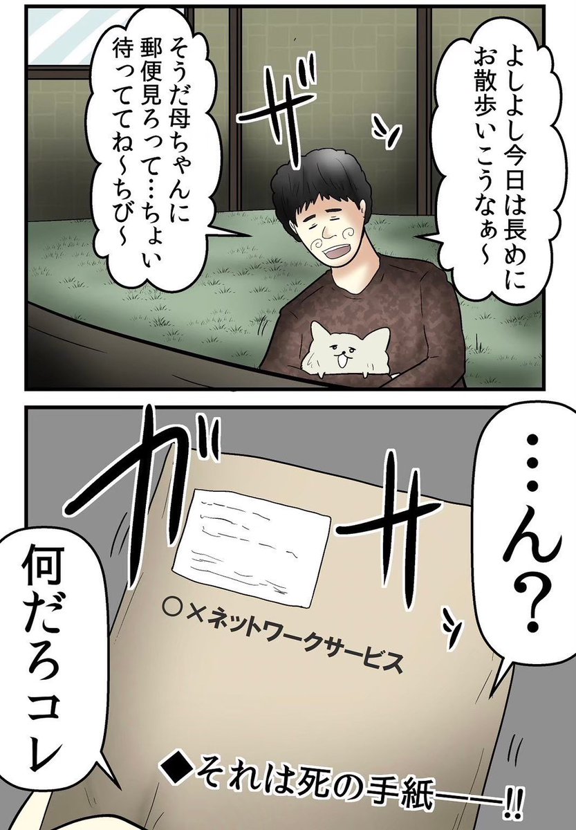 ネットに悪口を書いてた奴、実際に訴えてみた 6/6 