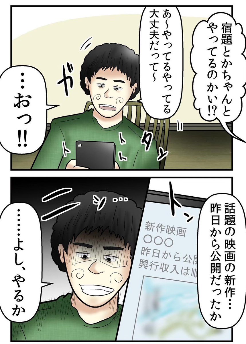 ネットに悪口を書いてた奴、実際に訴えてみた 5/5 