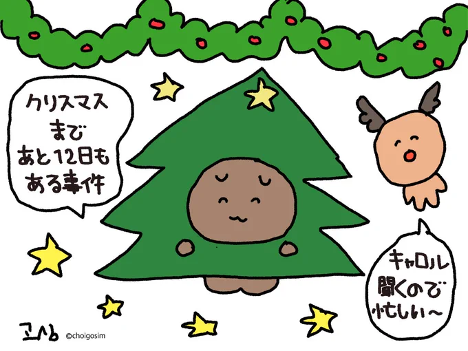 ・・・・・・🎄 