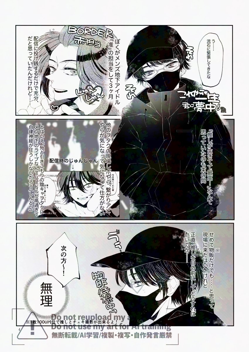 12/15吾が手39  合同サークル「限界嵐修民詰所」(私、佐藤さん@stic_am9、魚さん@20gekilove)による合同誌ですわワ~~~イ!!ドルパロの嵐修です! 山はアイドル、👓の設定は色々です😉どうぞよろしくお願いいたします🕺
(通販のご案内は冬インテの後になります)
B5/48P/¥600(イベント頒価) 