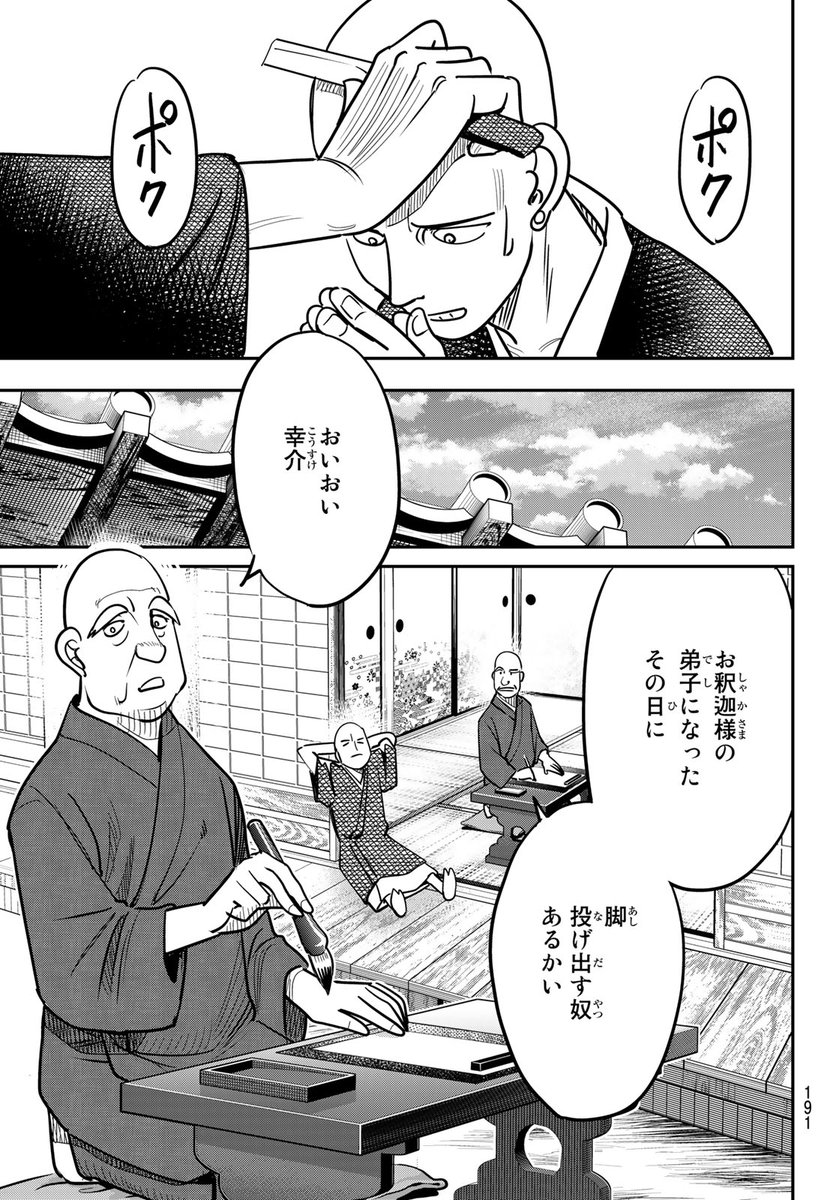 クフッ(新感覚ミステリー帖!(3/30))

#ないない堂 #月マガ基地 #月刊少年マガジン #漫画が読めるハッシュタグ 
