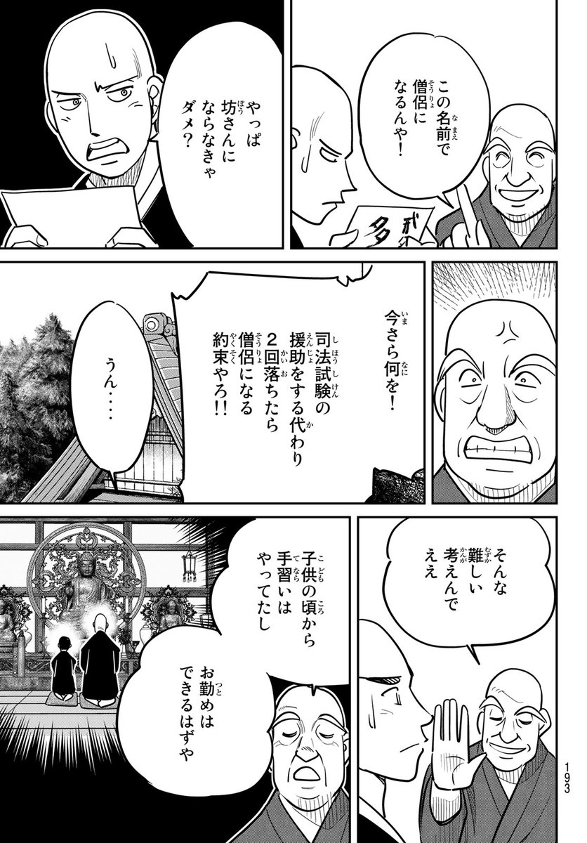 クフッ(新感覚ミステリー帖!(4/30))

#ないない堂 #月マガ基地 #月刊少年マガジン #漫画が読めるハッシュタグ 