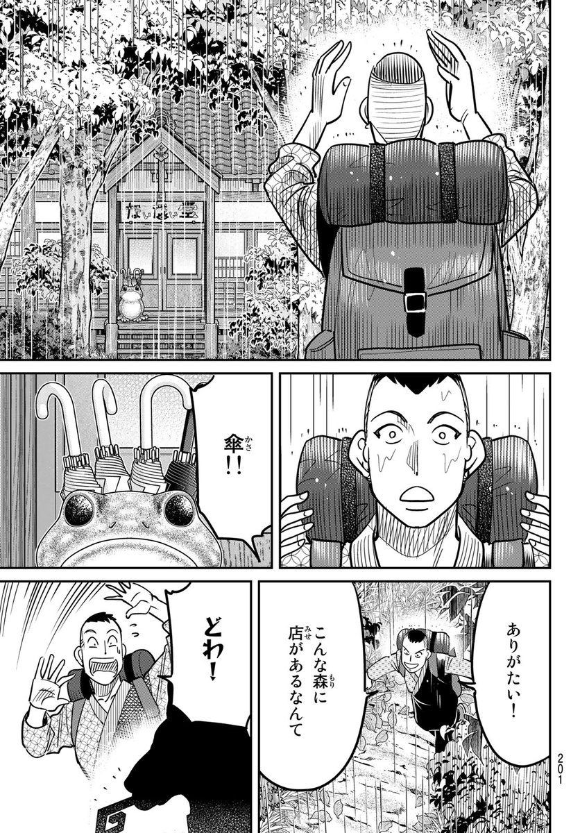 クフッ(新感覚ミステリー帖!(6/30))

#ないない堂 #月マガ基地 #月刊少年マガジン #漫画が読めるハッシュタグ 