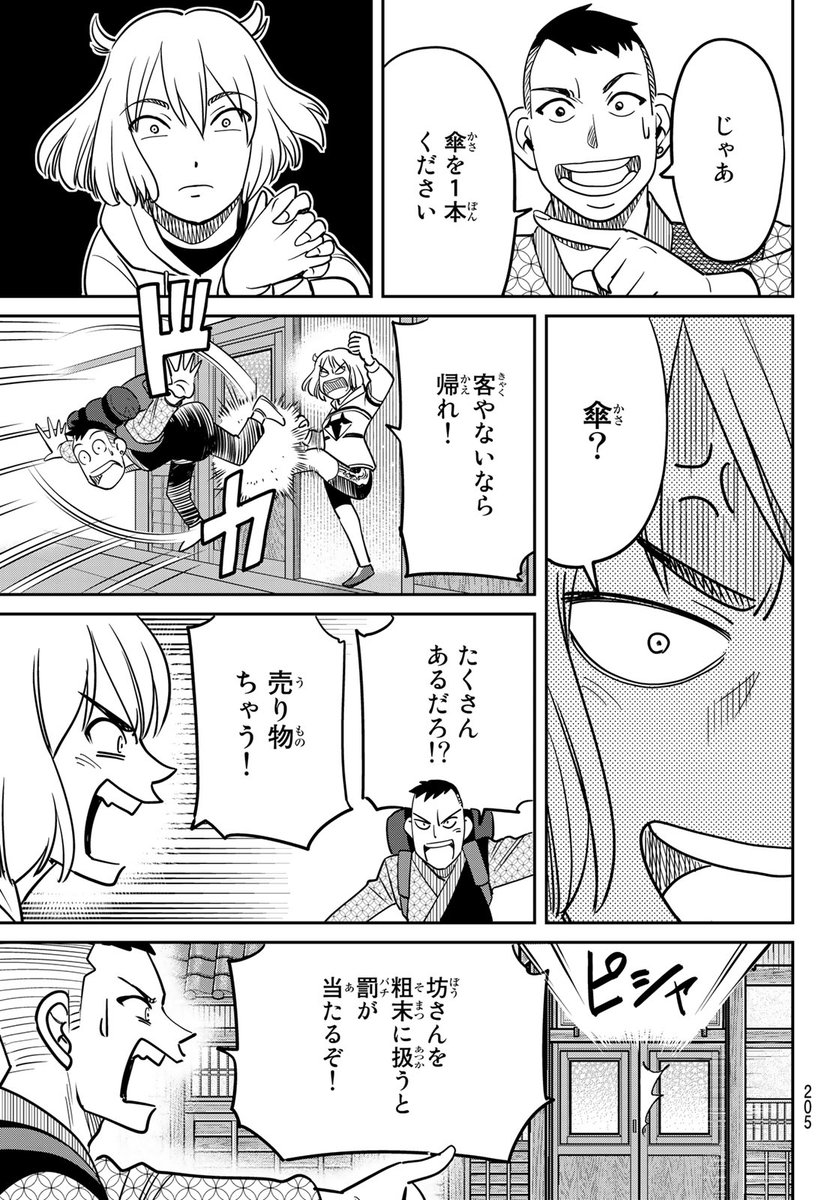 クフッ(新感覚ミステリー帖!(7/30))

#ないない堂 #月マガ基地 #月刊少年マガジン #漫画が読めるハッシュタグ 