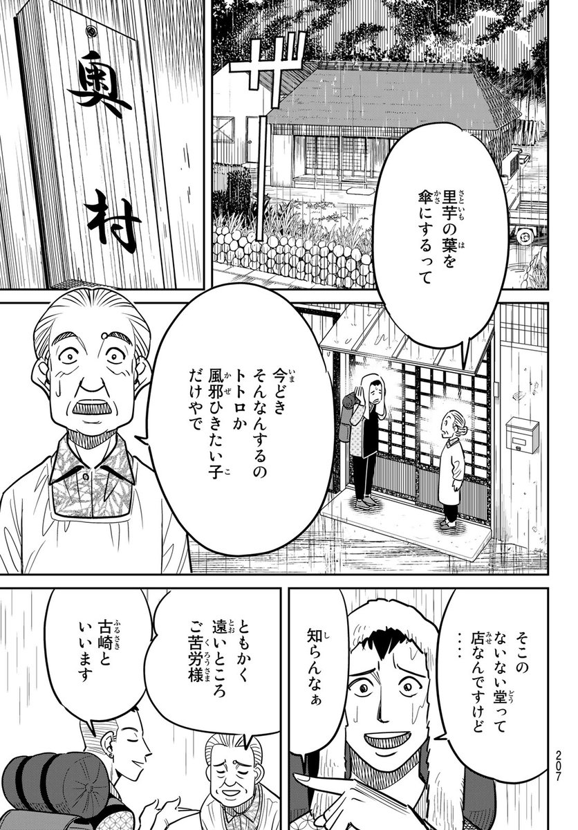 クフッ(新感覚ミステリー帖!(7/30))

#ないない堂 #月マガ基地 #月刊少年マガジン #漫画が読めるハッシュタグ 