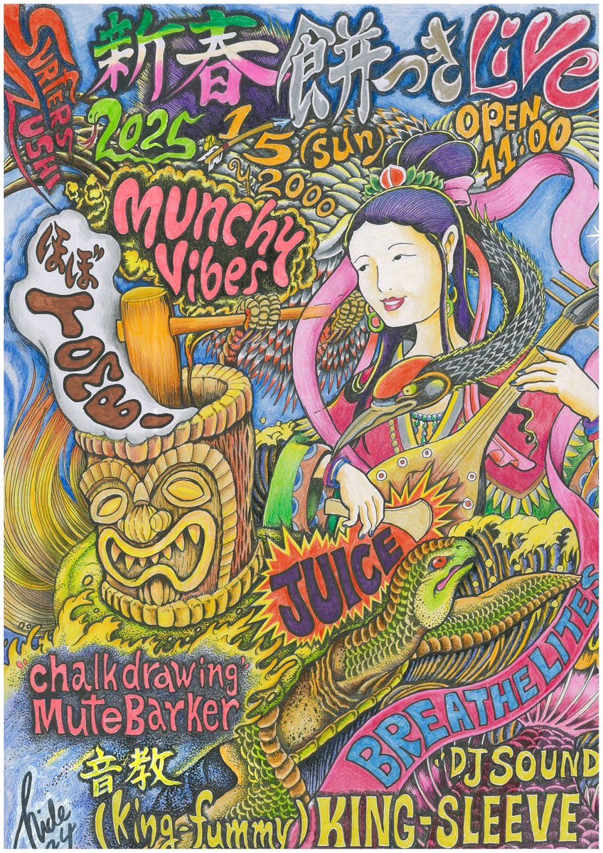 osamcooke's tweet photo. マンチー年始 https://t.co/X3wcC6SVoe