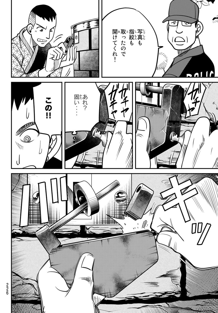 クフッ(新感覚ミステリー帖!(12/30))

#ないない堂 #月マガ基地 #月刊少年マガジン #漫画が読めるハッシュタグ 