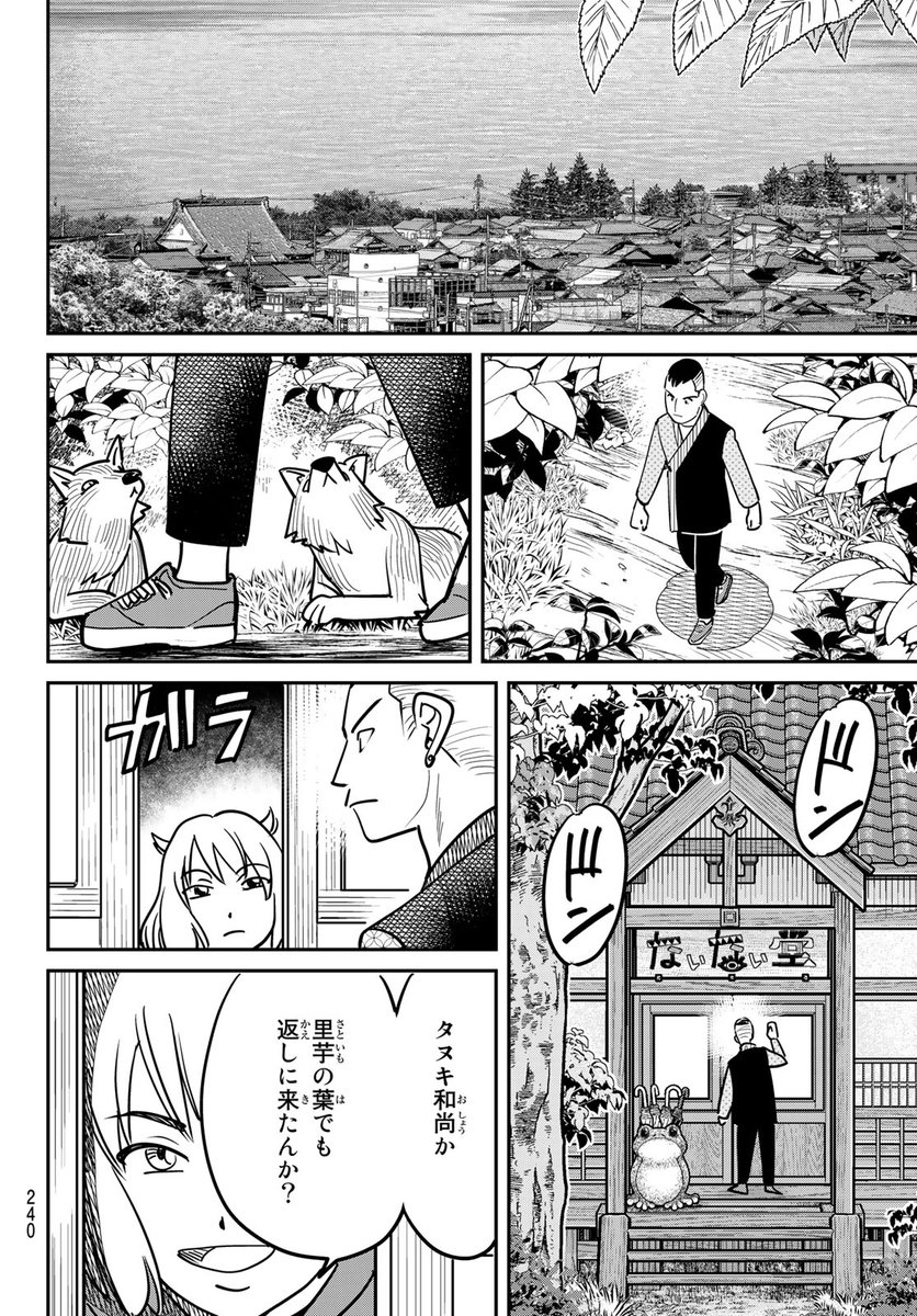クフッ(新感覚ミステリー帖!(16/30))

#ないない堂 #月マガ基地 #月刊少年マガジン #漫画が読めるハッシュタグ 