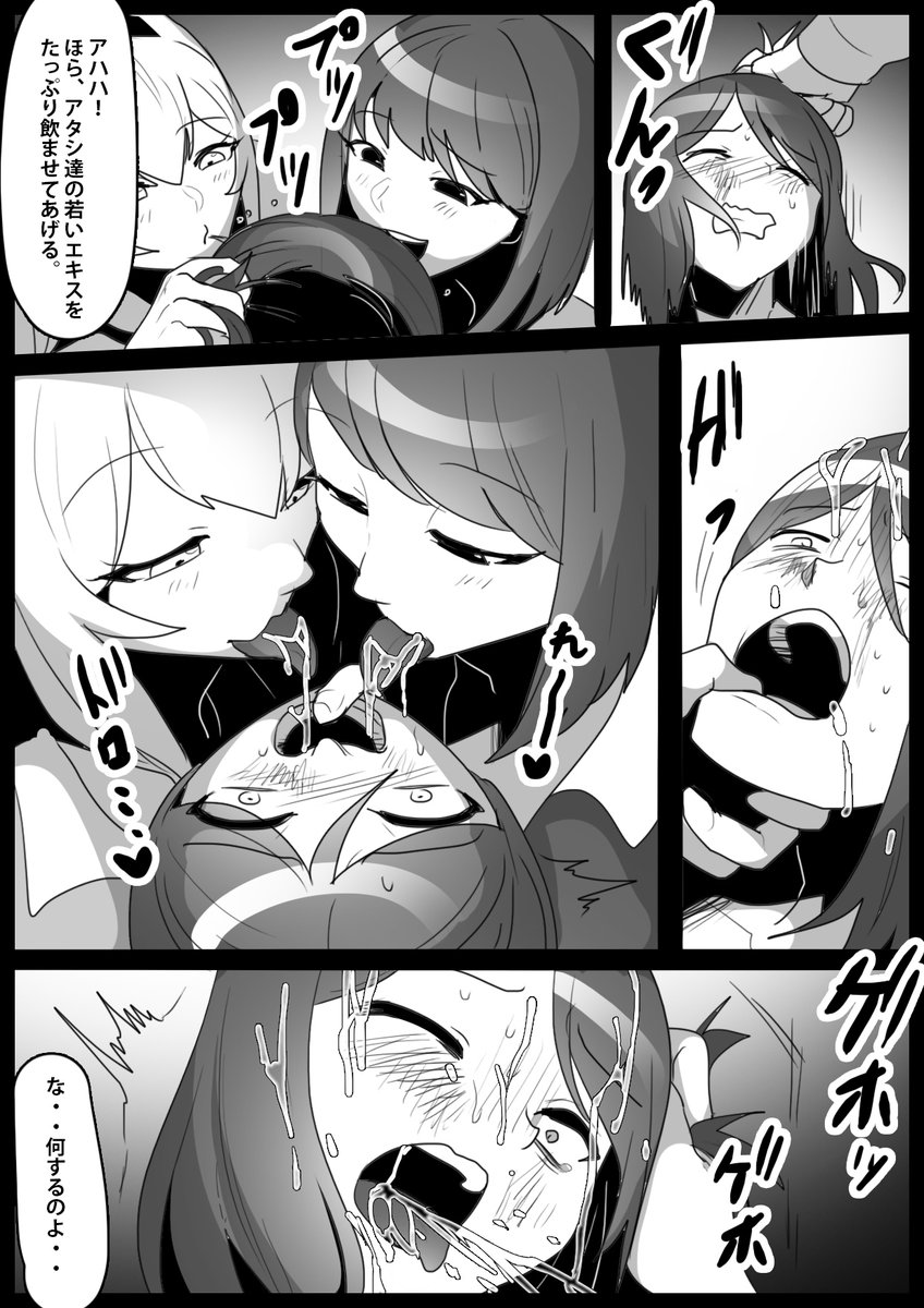 【新作情報】Girls Beat!ぷらす ミズキvsモア&ミサ:武闘派OLのミズキが、"ボコ活"女子のモアとミサに、徹底的に甚振られるキャットファイト漫画です。年下2人がかりの絞め技や屈辱攻撃で、ミズキの心も身体も粉々に破壊される内容です。https://t.co/K9zzB6YXt7 