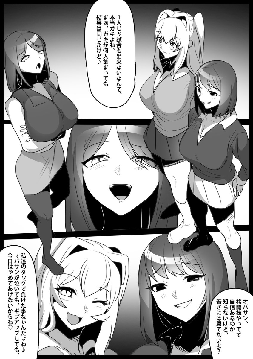 【新作情報】Girls Beat!ぷらす ミズキvsモア&ミサ:武闘派OLのミズキが、"ボコ活"女子のモアとミサに、徹底的に甚振られるキャットファイト漫画です。年下2人がかりの絞め技や屈辱攻撃で、ミズキの心も身体も粉々に破壊される内容です。https://t.co/K9zzB6YXt7 