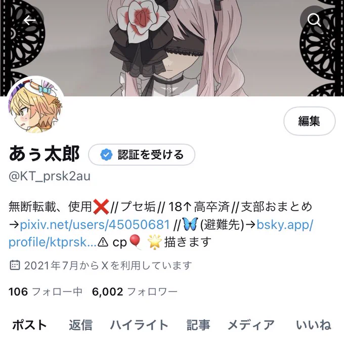 ひえー💦変動あると思いますけど6000人超えてるー!ありがたい💦 