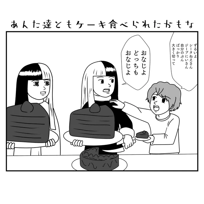 いっしょにたべよ 