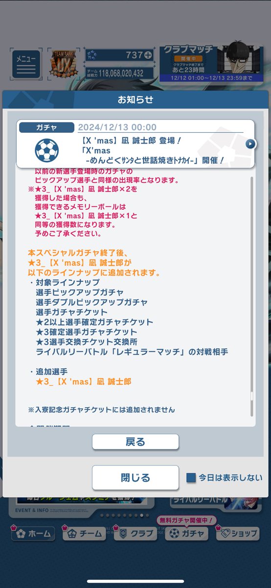 HgvZfr's tweet photo. ま？！
限定じゃないの？
#ブルーロックPWC https://t.co/cl89EMmEss