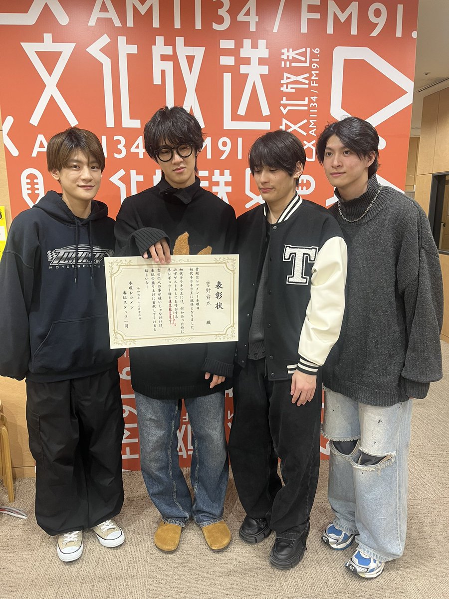 レコメン！木曜日 『初代キラキラ王』に輝いたのは…？👑 ＼ 曽野舜太