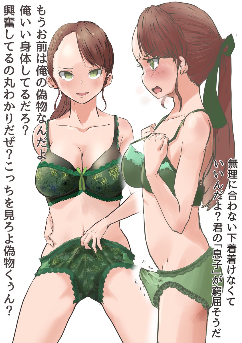 なんかやべー男に身体をなりかわられて、偽物の男の娘にされてしまった女の子
元の身体になった男の誘惑に欲情せずにはいられない! 