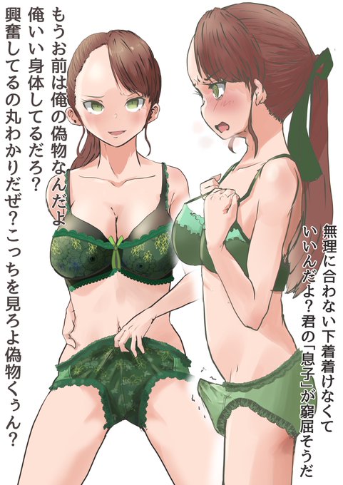 なんかやべー男に身体をなりかわられて、偽物の男の娘にされてしまった女の子
元の身体になった男の誘惑に欲情せずにはいられない! 