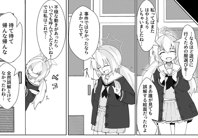 誤解レイサ 