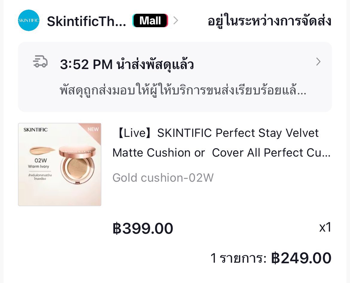 asritnsk's tweet photo. ส่งต่อ 02w  200 รวมส่ง
 
ได้ตลับ ของใหม่!!

 #ส่งต่อskintific #ส่งต่อสกินแคร์ #ส่งต่อคสอ #ส่งต่อเครื่องสําอาง #ส่งต่อ #ส่งต่อเครื่องสำอางค์ #ส่งต่อเสื้อผ้า #ส่งต่อเสื้อผ้าราคาถูก #ส่งต่อคุชชั่น #skintific #คุชชั่นskintific https://t.co/PvVEKaiuZN