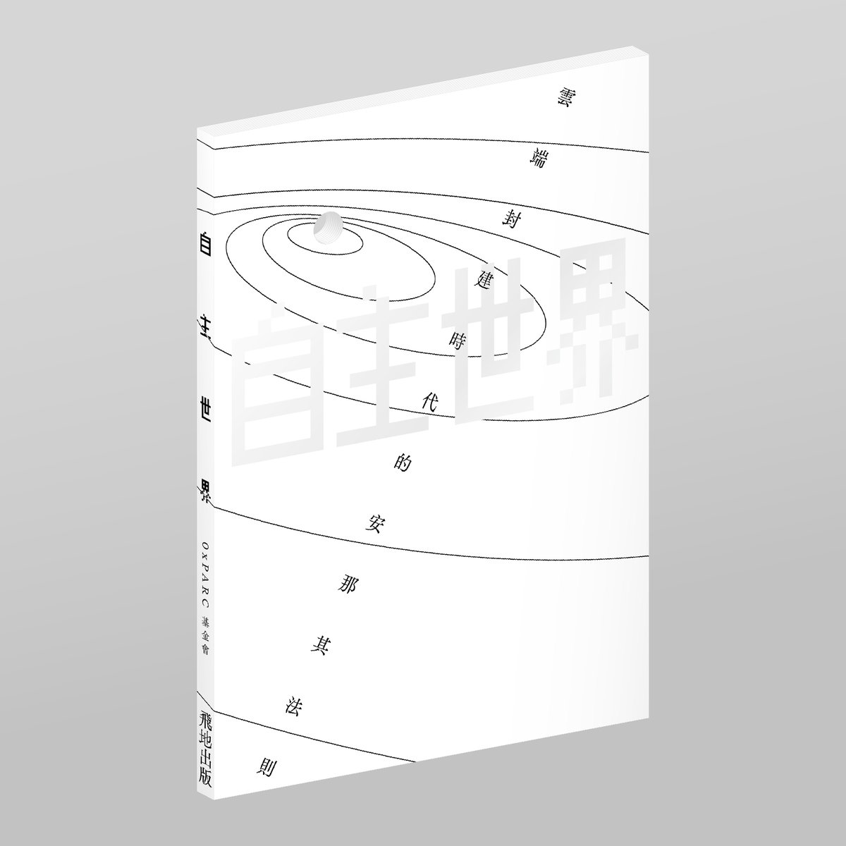 Autonomous Worlds Network tweet media