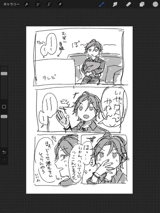 中身が全くない3年前に描いた同室 