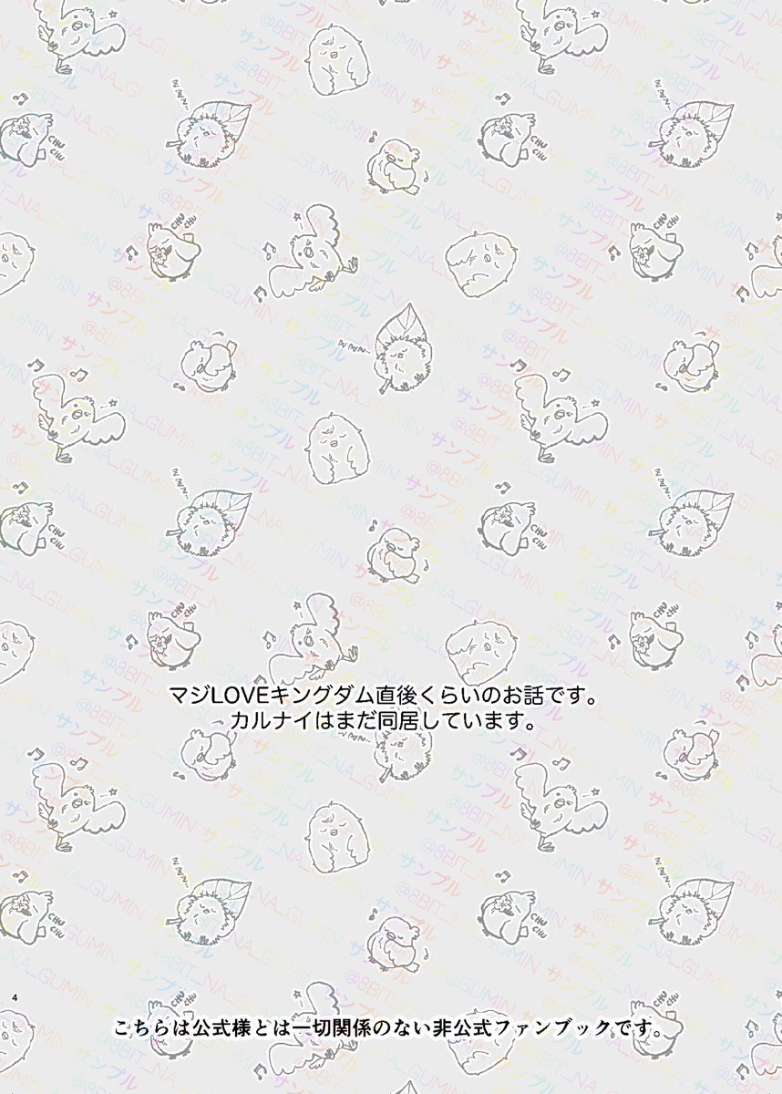 12/15プリコン新刊サンプル①

QUARTET NIGHTとシオンがお出かけするゆるい(本当にゆるい)漫画です。

サンプル用に解像度下げたらすこし粗くなってしまいました 
