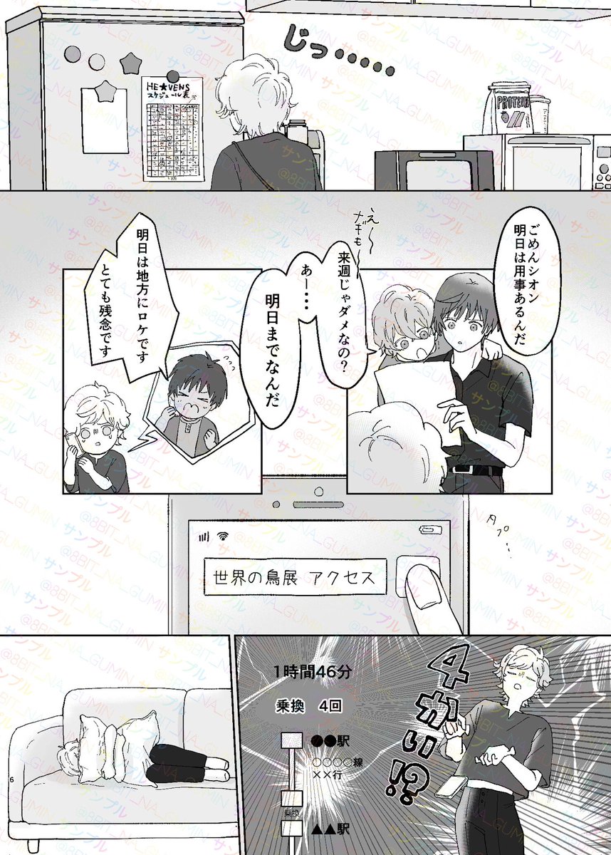 12/15プリコン新刊サンプル①

QUARTET NIGHTとシオンがお出かけするゆるい(本当にゆるい)漫画です。

サンプル用に解像度下げたらすこし粗くなってしまいました 