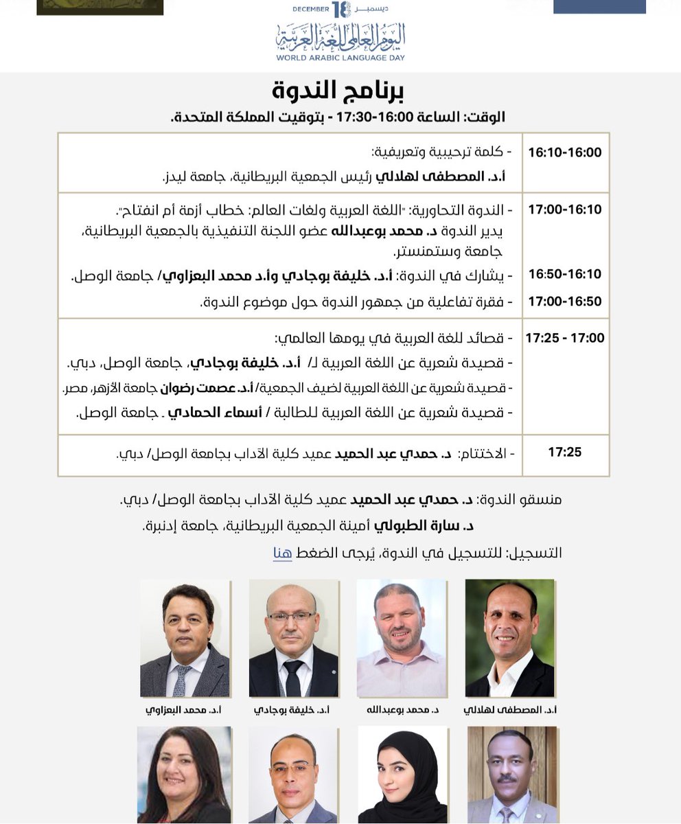 شاركونا هذه الاحتفالية الجميلة والرابط مرفق أدناه للتسجيل