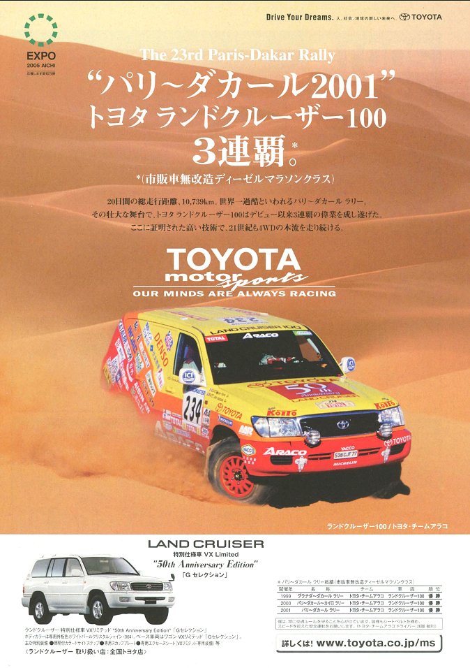 京商 トヨタ ランドクルーザー100 パリダカールラリー オートスケール 京商 トヨタ ランドクルーザー100 パリダカールラリー オートスケール