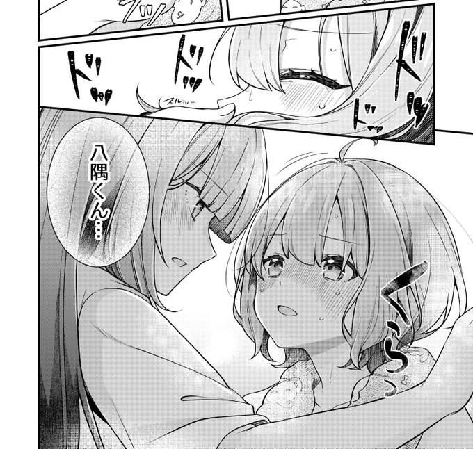 『私の初恋は恥ずかしすぎて誰にも言えない』コミカライズ13話が公開されましたー!今だと無料で読めますのでぜひ!✨

応援ボタンぽちっといただけると嬉しいです!

ヤングアニマル
https://t.co/4c7ax219N7 