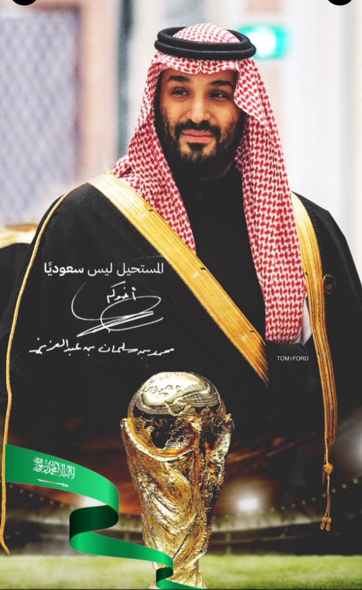bennaheett's tweet photo. Best World Cup Ever💚🇸🇦

#WelcomeToSaudi34 
#WorldCup2034 
#اهلا_بالعالم 
#كاس_العالم_في_السعودية https://t.co/7TPOLJ8GHt