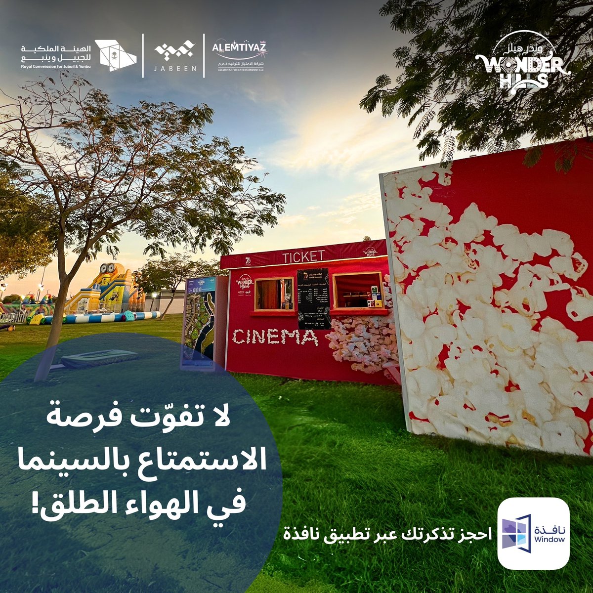 Wonder_hills's tweet photo. أجواء لا تُنسى تحت النجوم ✨🌌
 سينما #وندر_هيلز في الهواء الطلق تجمع بين سحر الأفلام وجمال الطبيعة في #الجبيل_الصناعية😍
لحظات تستحق التجربة! 🎬🍿

🎟️ احجز تذكرتك الآن عبر تطبيق نافذة | Window 🔗 https://t.co/KNVQrM3hob

📍الجبيل الصناعية - تلال دارين 
🗓️ ٢ ديسمبر - ١١ يناير

#وندر_هيلز_الجبيل_الصناعية 
#WonderHillsFestival 
#Wonderhills_AlJubail